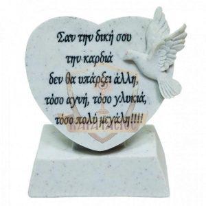 ΠΕΡΙΣΤΕΡΙ ΣΕ ΚΑΡΔΙΑ