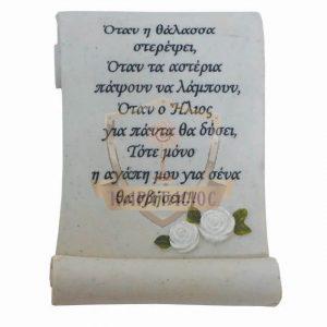 ΠΑΠΥΡΟΣ