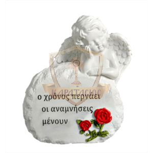 ΔΙΑΚΟΣΜΗΤΙΚΟ ΠΟΛΥΕΣΤΕΡΙΚΟ ΜΝΗΜΕΙΟΥ ΑΓΓΕΛΟΣ ΣΕ ΠΕΤΡΑ 16Χ12ΕΚ