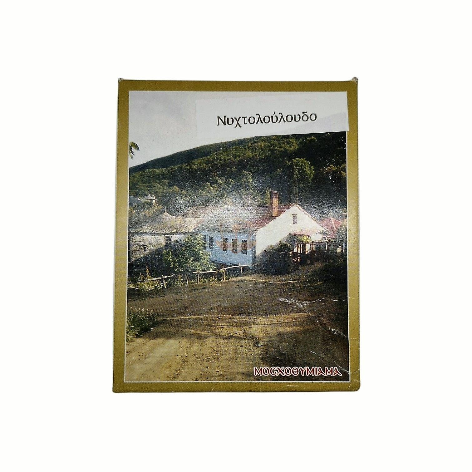 ΧΕΙΡΟΠΟΙΗΤΟ ΜΟΣΧΟΘΥΜΙΑΜΑ ΑΓΙΟΥ ΟΡΟΥΣ ΜΕ ΑΡΩΜΑ ΝΥΧΤΟΛΟΥΛΟΥΔΟ 100gr.