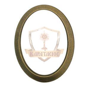 ΟΒΑΛ ΚΟΡΝΙΖΑ ΜΝΗΜΕΙΟΥ ΑΛΟΥΜΙΝΙΟΥ ΣΕ ΑΠΟΧΡΩΣΗ ΛΑΔΙ 18Χ24