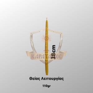 ΛΑΜΠΑΔΑ ΑΠΟ ΑΓΝΟ ΜΕΛΙΣΣΟΚΕΡΙ ΑΑ ΓΙΑ ΘΕΙΑ ΛΕΙΤΟΥΡΓΙΑ
