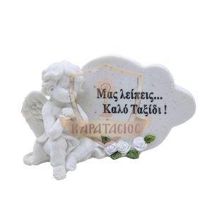 ΔΙΑΚΟΣΜΗΤΙΚΟ ΜΝΗΜΕΙΟΥ ΑΓΓΕΛΟΣ-ΣΥΝΝΕΦΑΚΙ