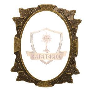 Κορνίζα Μνημείου Από Ορείχαλκο Σε Απόχρωση Αντικέ Ματ 13×18
