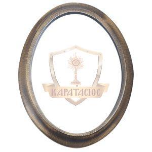 Κορνίζα Μνημείου Από Ορείχαλκο Σε Απόχρωση Αντικέ 13×18