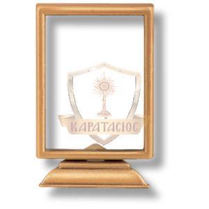 Κορνίζα Μνημείου Από Ορείχαλκο Σε Απόχρωση Οξυντέ 9×12