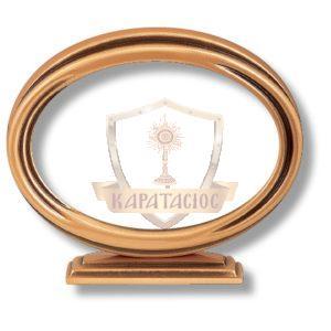 Κορνίζα Μνημείου Από Ορείχαλκο Σε Απόχρωση Οξυντέ 13×18