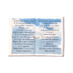 ΠΟΡΣΕΛΑΝΗ ΒΙΒΛΙΟ 19Χ25