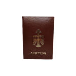 ΔΙΠΤΥΧΟ ΜΕ ΔΕΡΜΑ ΚΟΚΚΙΝΟ 13X9.5 ΕΚ.