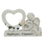 ΑΓΓΕΛΟΣ-ΚΑΡΔΙΑ