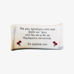 ΑΦΙΕΡΩΣΗ ΠΟΡΣΕΛΑΝΗ ΠΑΠΥΡΟΣ 13Χ26