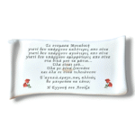 ΑΦΙΕΡΩΣΗ ΠΟΡΣΕΛΑΝΗ ΠΑΠΥΡΟΣ 17×34 - Image 2