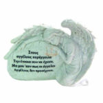 ΑΓΓΕΛΟΣ ΦΤΕΡΑ