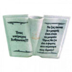 ΒΙΒΛΙΟ ΑΝΘΟΔΩΧΕΙΟ