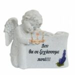 ΠΟΛΥΕΣΤΕΡΙΚΟ ΜΝΗΜΕΙΟΥ ΑΓΓΕΛΟΣ ΠΑΠΥΡΟΣ