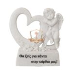 ΔΙΑΚΟΣΜΗΤΙΚΟ ΜΝΗΜΕΙΟΥ ΠΟΛΥΕΣΤΕΡΙΚΟ ΑΓΓΕΛΟΣ-ΚΑΡΔΙΑ