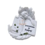 ΔΙΑΚΟΣΜΗΤΙΚΟ ΜΝΗΜΕΙΟΥ ΒΙΒΛΙO-ΑΓΓΕΛΟΣ