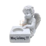 ΔΙΑΚΟΣΜΗΤΙΚΟ ΜΝΗΜΕΙΟΥ ΒΑΣΗ ΡΕΣΩ ΑΓΓΕΛΑΚΙ