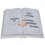 ΒΙΒΛΙΟ ΜΠΑΜΠΑΣ